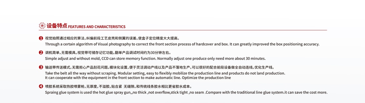 FKT-1250CCD折叠盒视觉定位机(5)_2_看图王(1).JPG